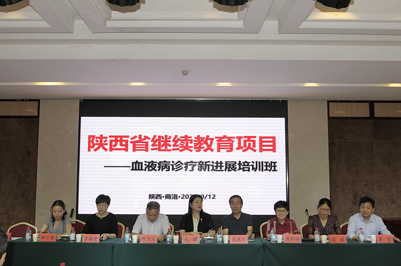 血液病培训班