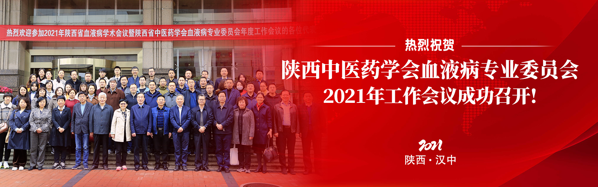 血液病委员会