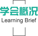 陕西血液病委员会