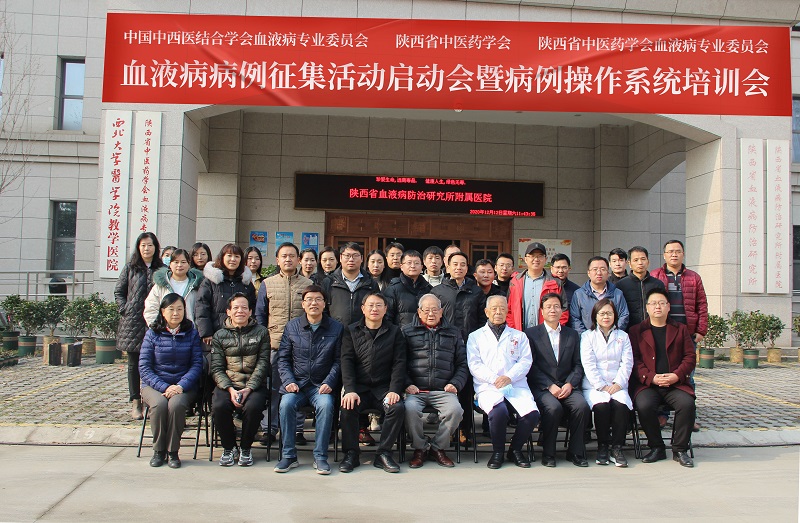 热烈祝贺“血液病病例征集活动启动会暨病例操作系统培训会”圆满结束