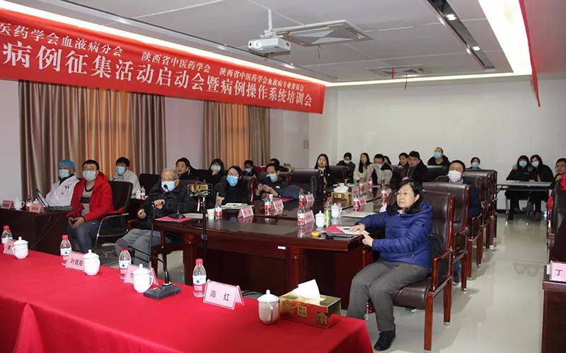 热烈祝贺“血液病病例征集活动启动会暨病例操作系统培训会”圆满结束(图2)